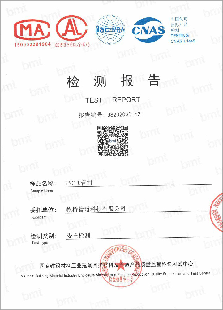 白马井镇荣誉资质