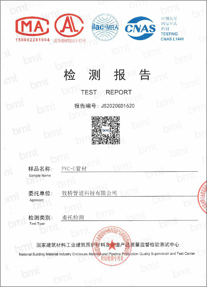 白马井镇荣誉资质