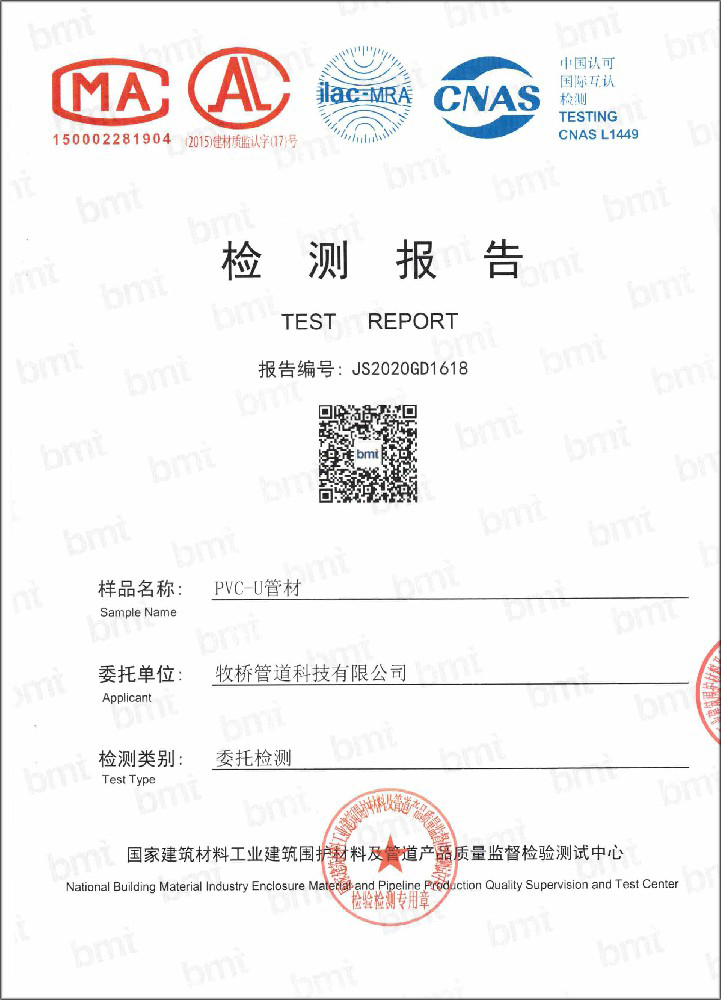 白马井镇荣誉资质