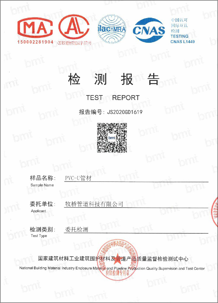 白马井镇荣誉资质