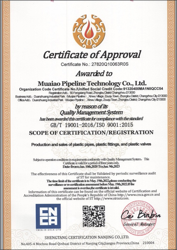 白马井镇荣誉资质