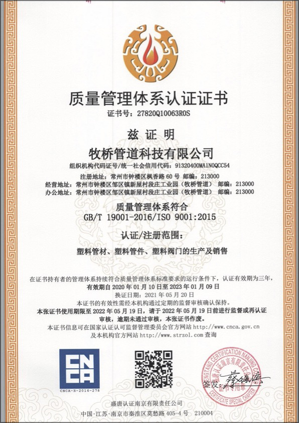 白马井镇荣誉资质